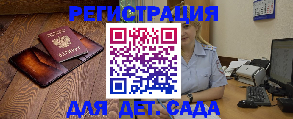 прописка законно в Павлово