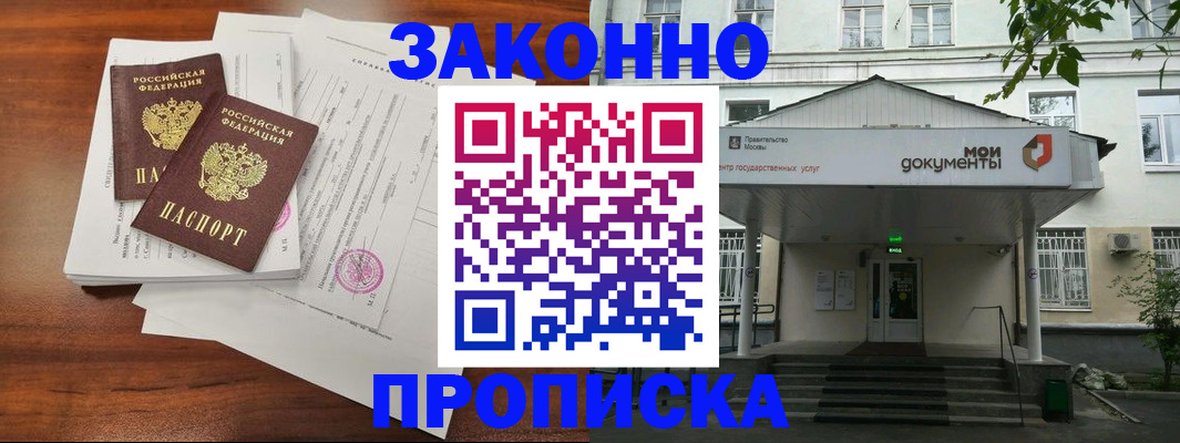 регистрация для дет. сада в Павлово