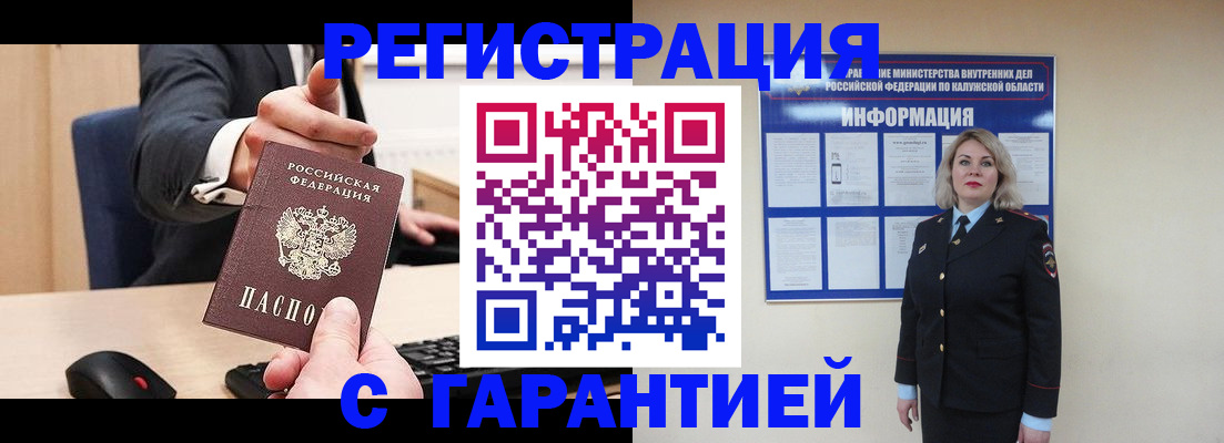 временная регистрация в Павлово