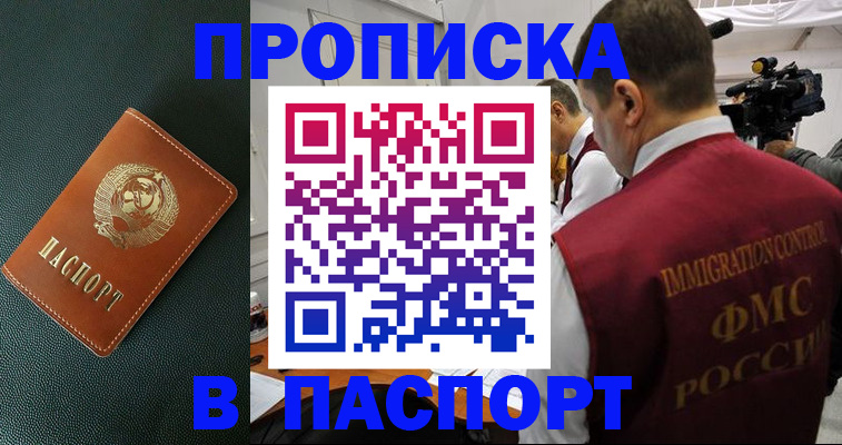 прописка иностранных граждан в Павлово